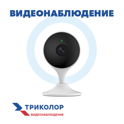 Видеонаблюдение