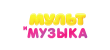 Телеканал Мультимузыка от Триколора