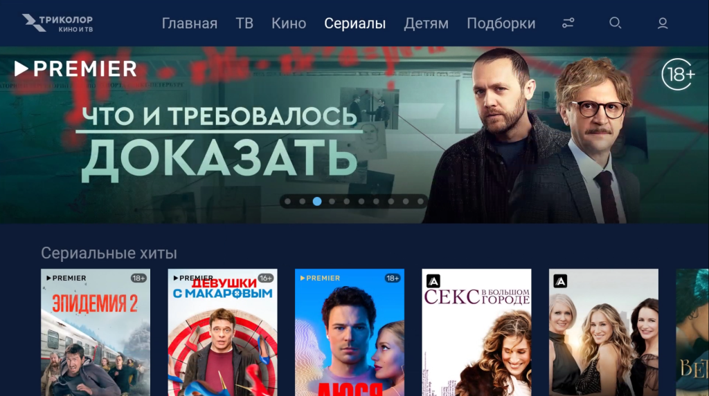 Сериалы