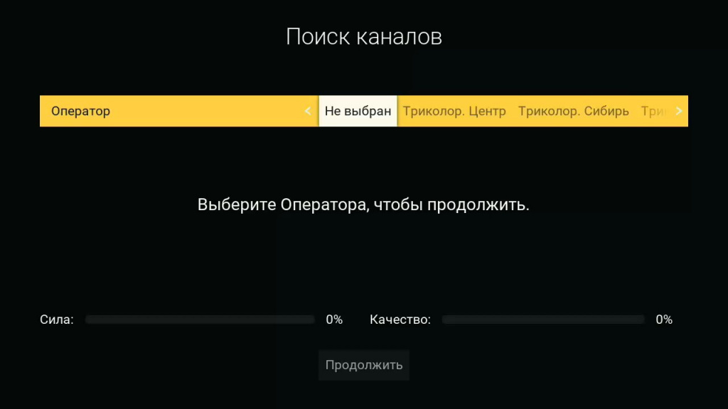 Завершите настройку, выполнив «Поиск каналов»