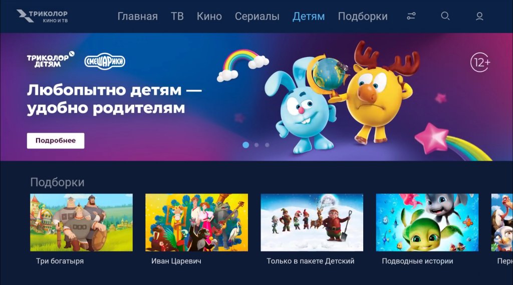 Детям