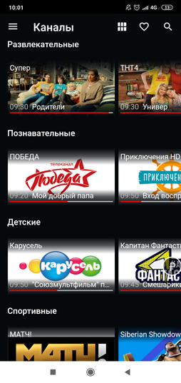 Раздел «Каналы»