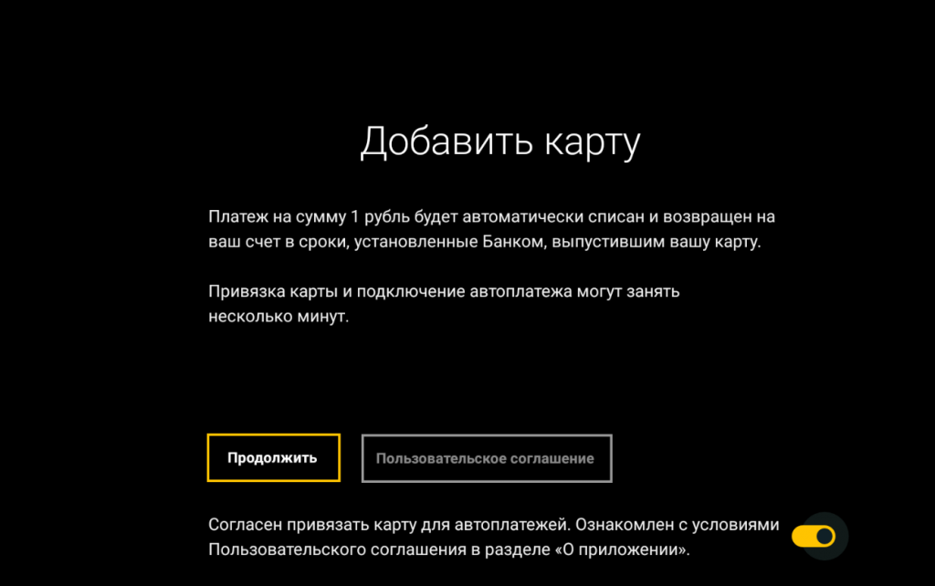 Выберите пункт «Добавить карту»