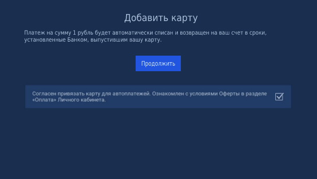 Выберите вариант «Добавить карту»