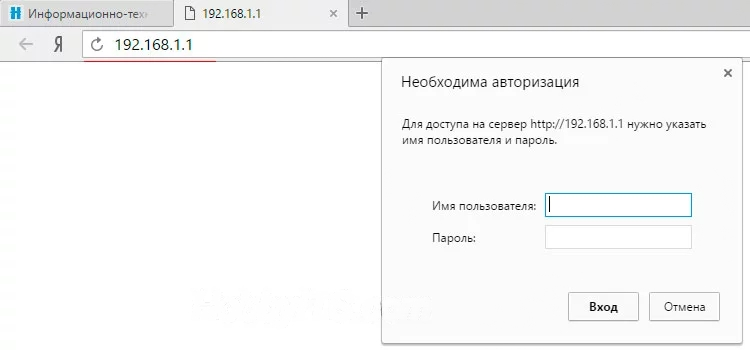 Вход в настройки роутера