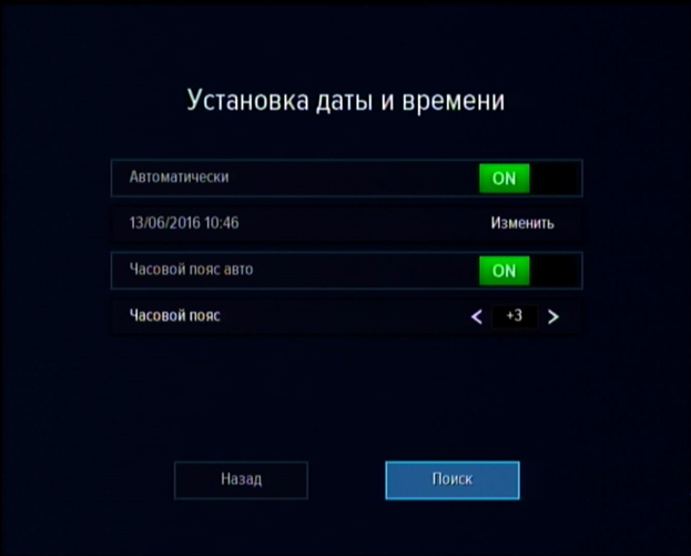 Установка даты и времени