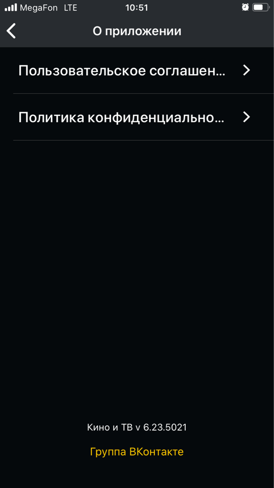 Подраздел «О приложении»