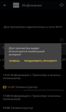 Подраздел «Настройки»