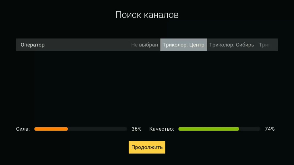 Далее нажмите кнопку «Продолжить»