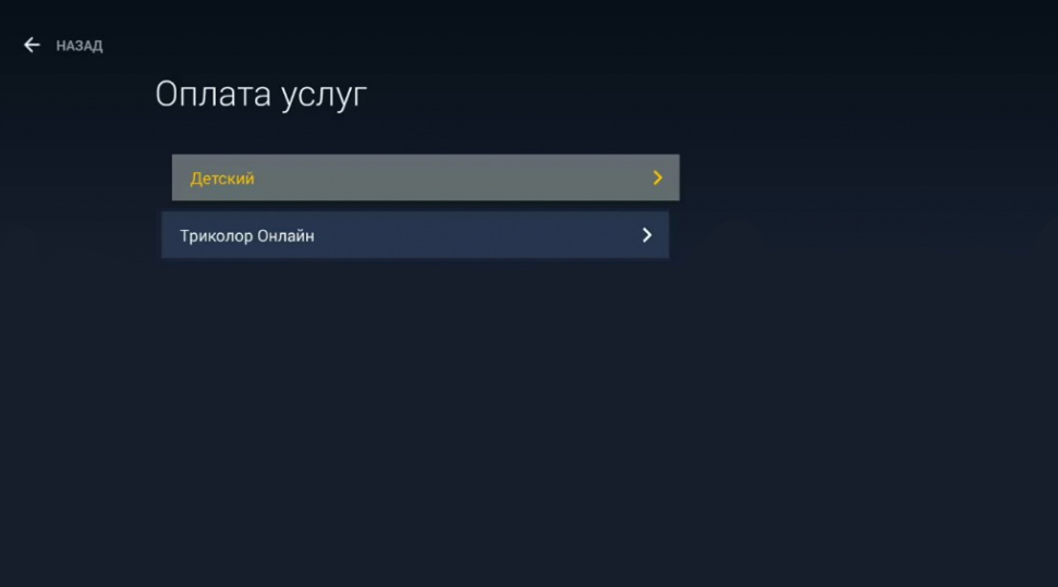 Через TV Box.jpg