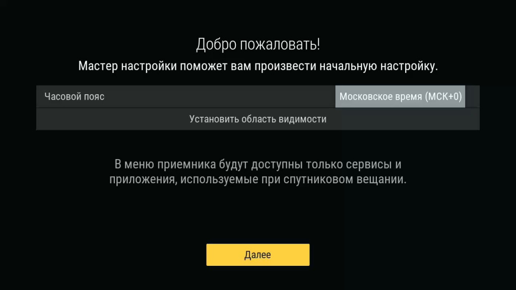 Выберите часовой пояс