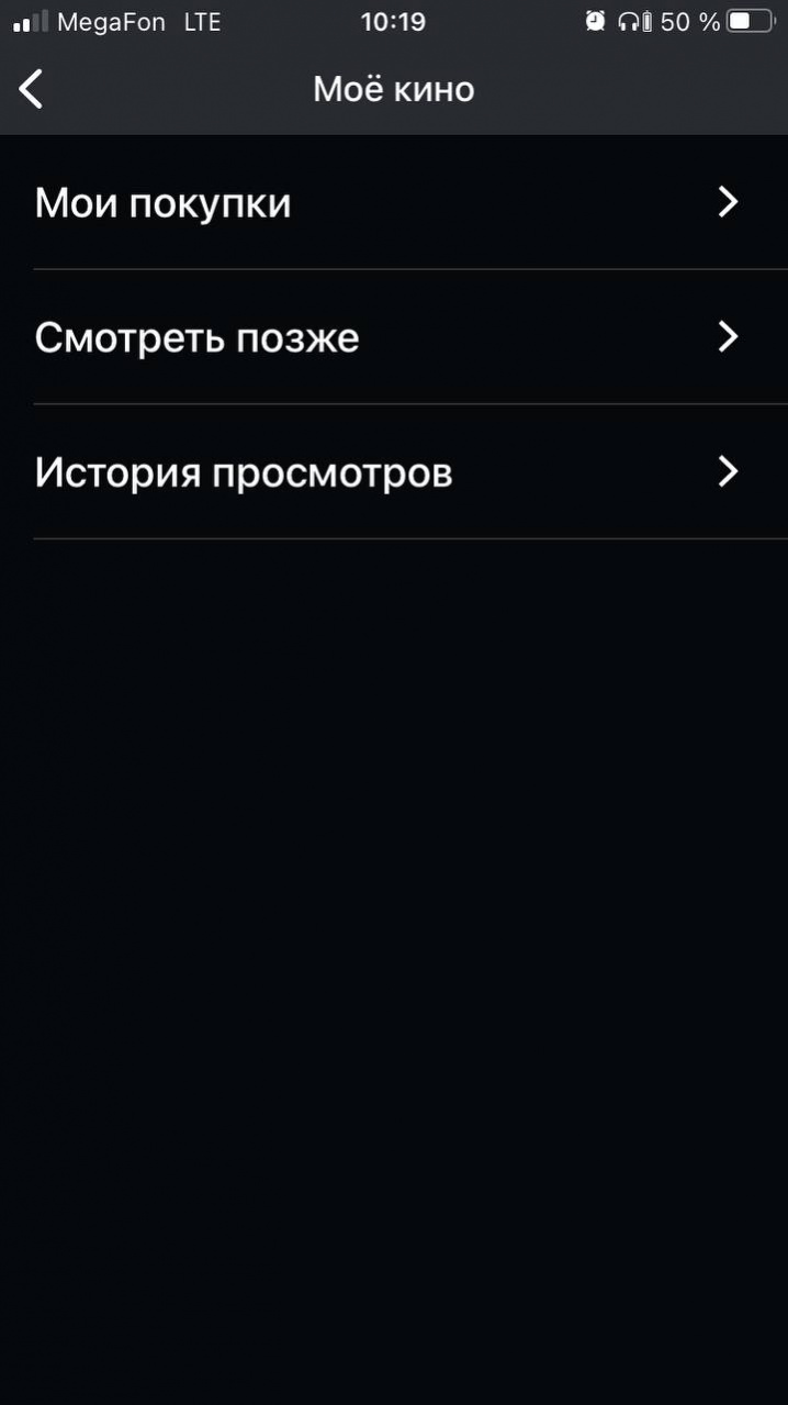 Подраздел «Моё кино»