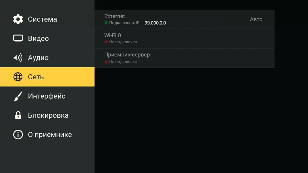 В разделе «Сеть» проверьте, что установлен статус подключения к сети «Подключено»